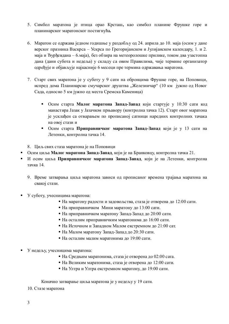 Page 3 of 15, PRAVILA MARATONA 2015.