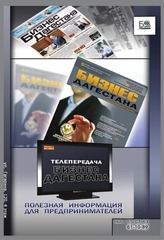 Page 2, Дагестана №2