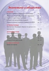Page 5, Дагестана №2