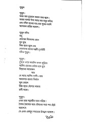Page 1, দুপুর(pdf by Zobayer Juel)