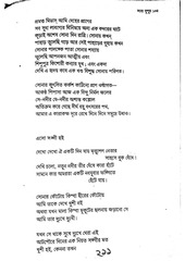 Page 3, দুপুর(pdf by Zobayer Juel)