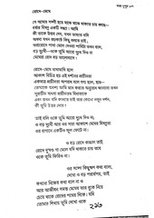 Page 5, দুপুর(pdf by Zobayer Juel)