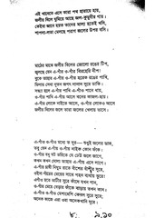 Page 2, কাঁথার মাঠ (pdf by Zobayer Juel)