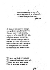 Page 4, কাঁথার মাঠ (pdf by Zobayer Juel)