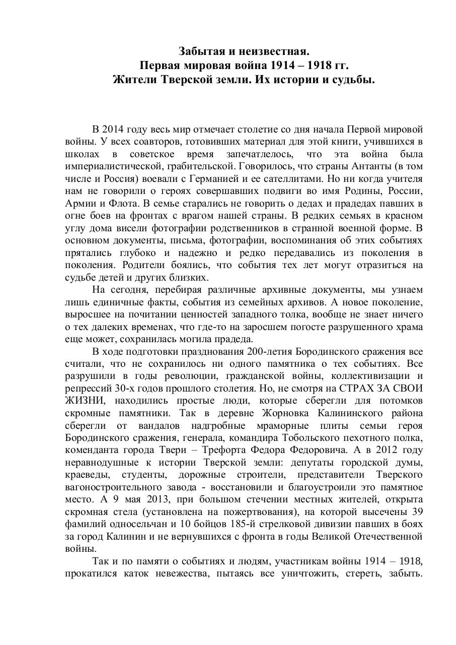 Page 1 of 8, и неизвестная