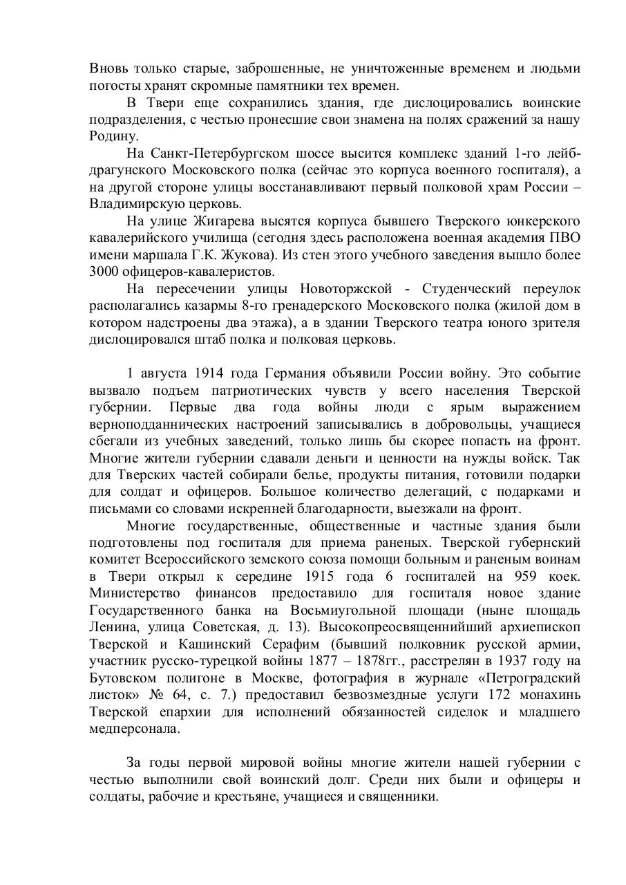 Page 2 of 8, и неизвестная