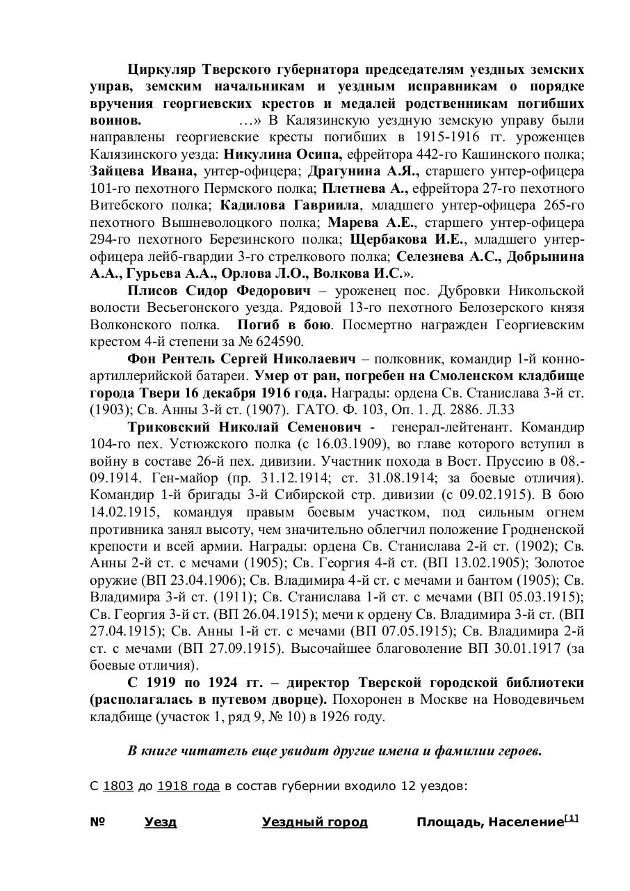 Page 4 of 8, и неизвестная