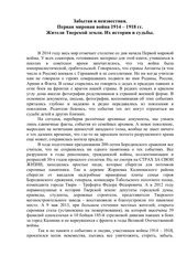 Page 1, и неизвестная