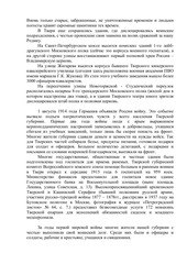 Page 2, и неизвестная