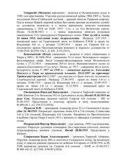 Page 3, и неизвестная
