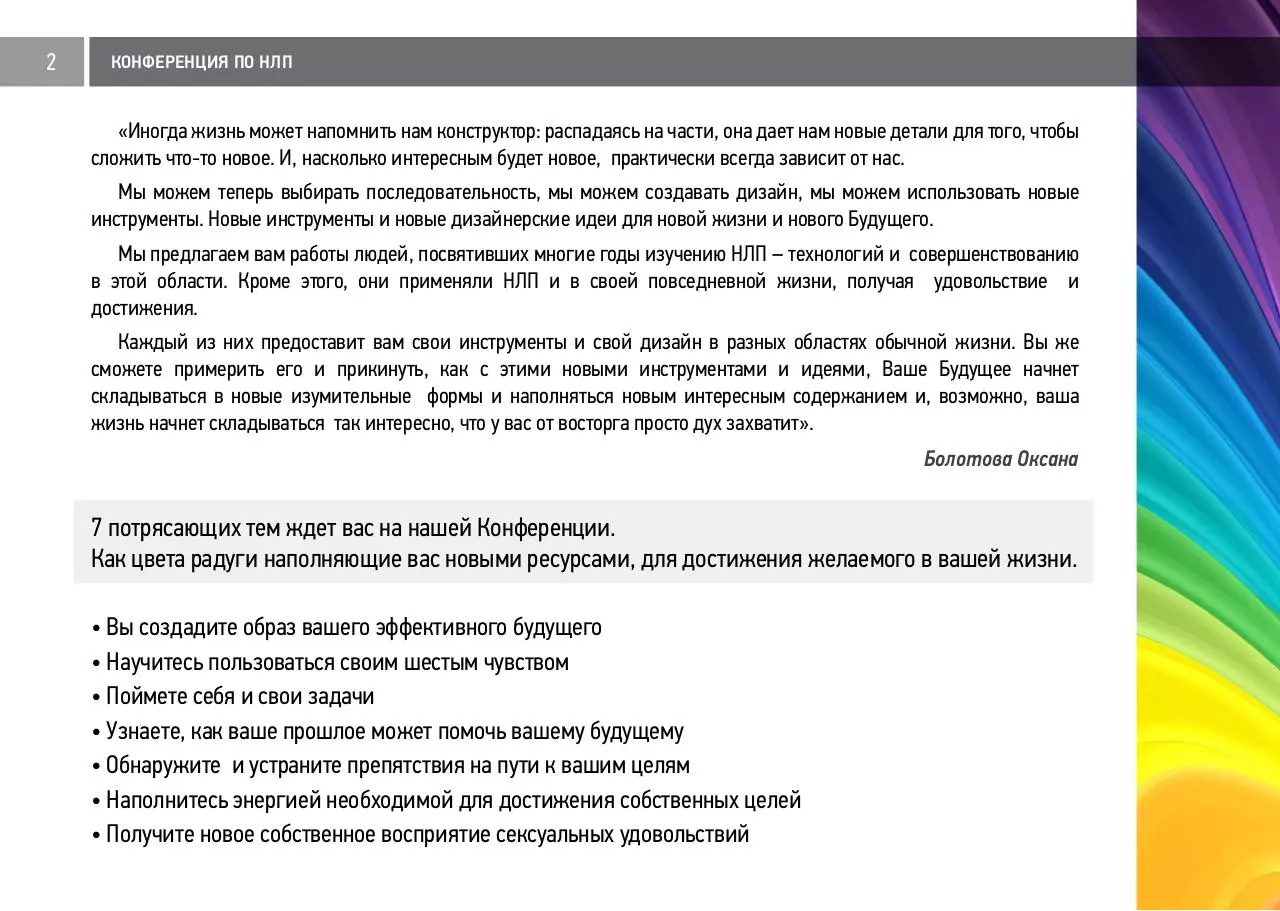 Page 2 of 9, present nlp