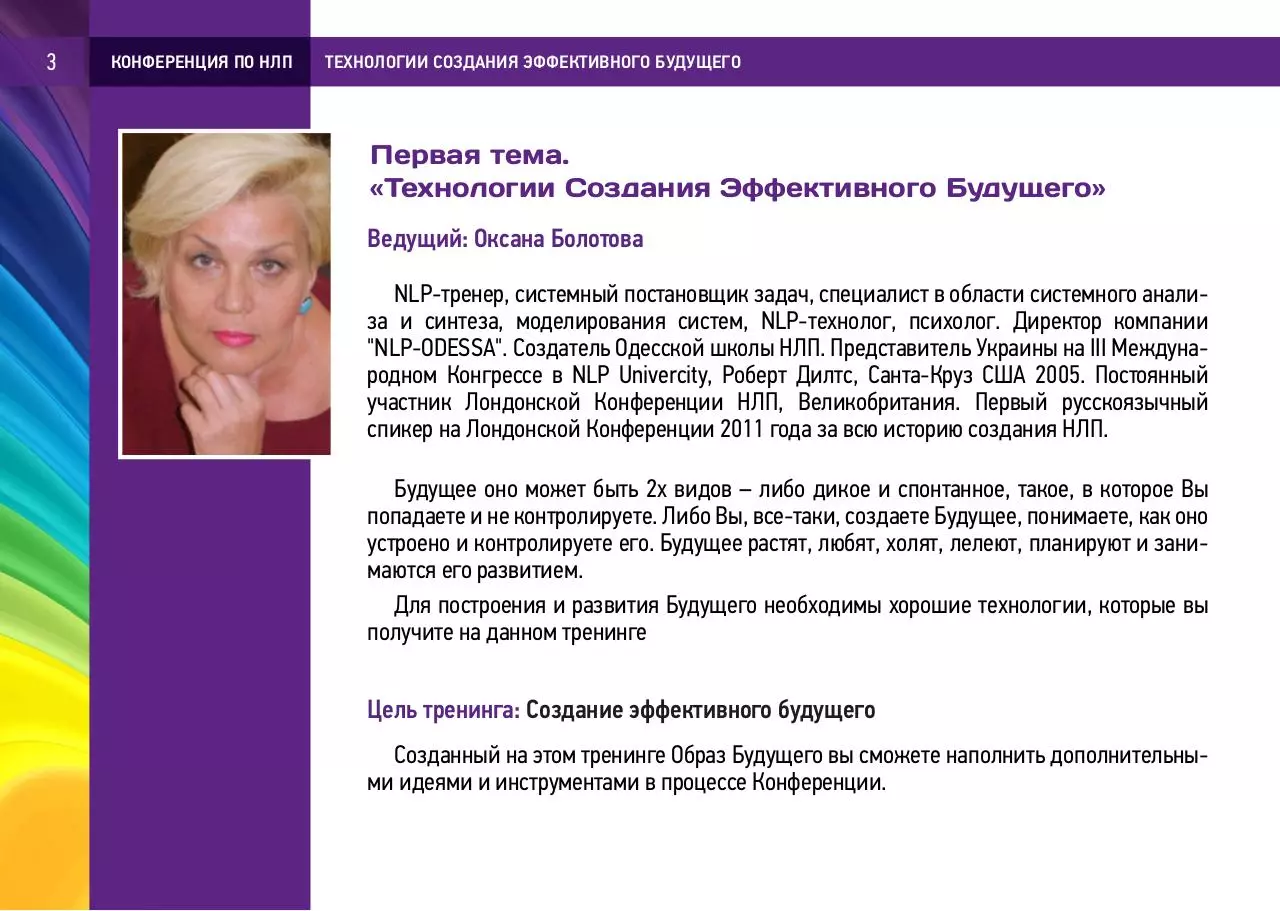 Page 3 of 9, present nlp