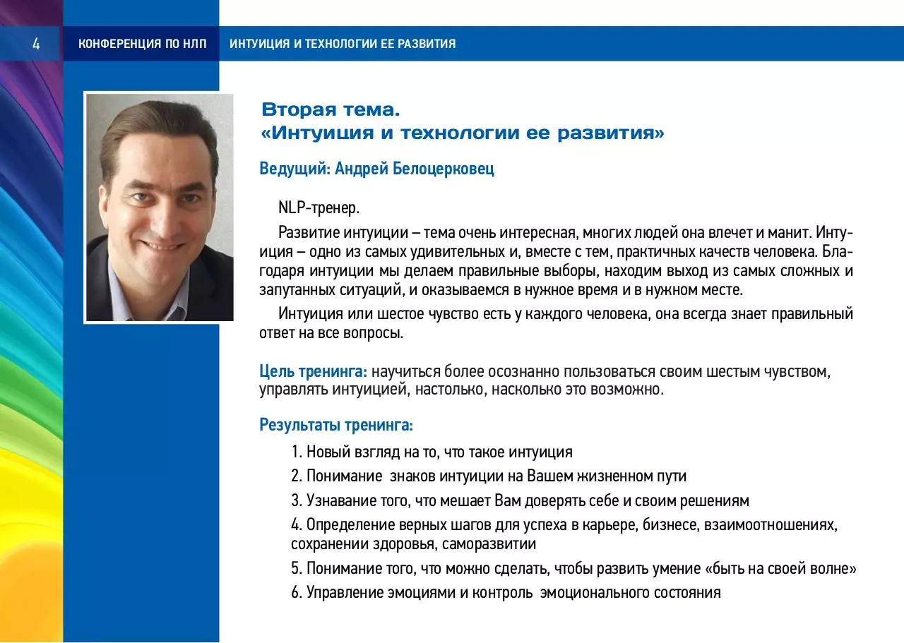 Page 4 of 9, present nlp