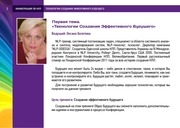 Page 3, present nlp