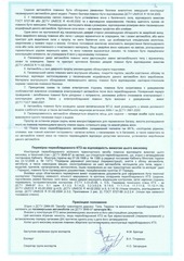 Page 2, DocsInstitut1