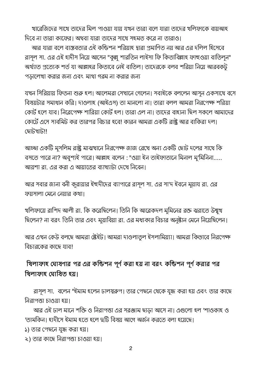 Page 2 of 15, Blank 3