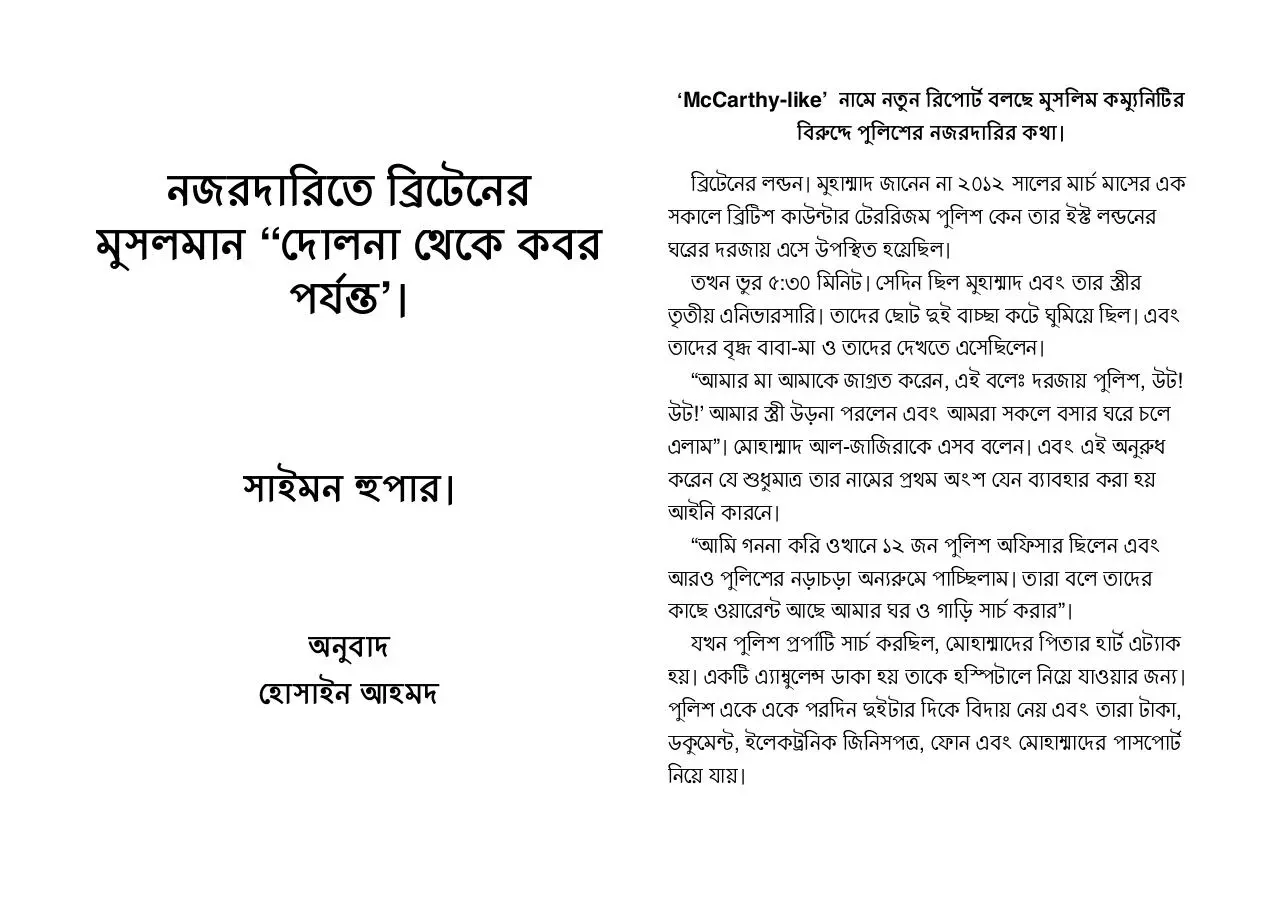 Page 1 of 5, Blank Landscape 2