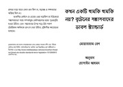 Page 1, Blank Landscape 5