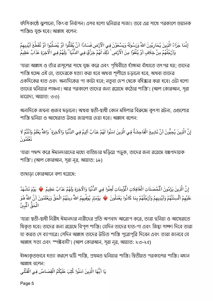 Page 5 of 61, অনুসারী