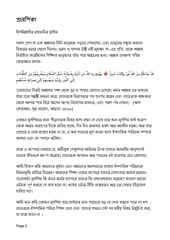 Page 2, অনুসারী
