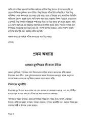 Page 3, অনুসারী