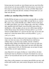 Page 4, অনুসারী