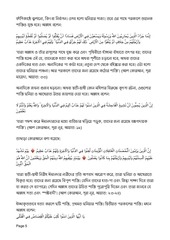 Page 5, অনুসারী