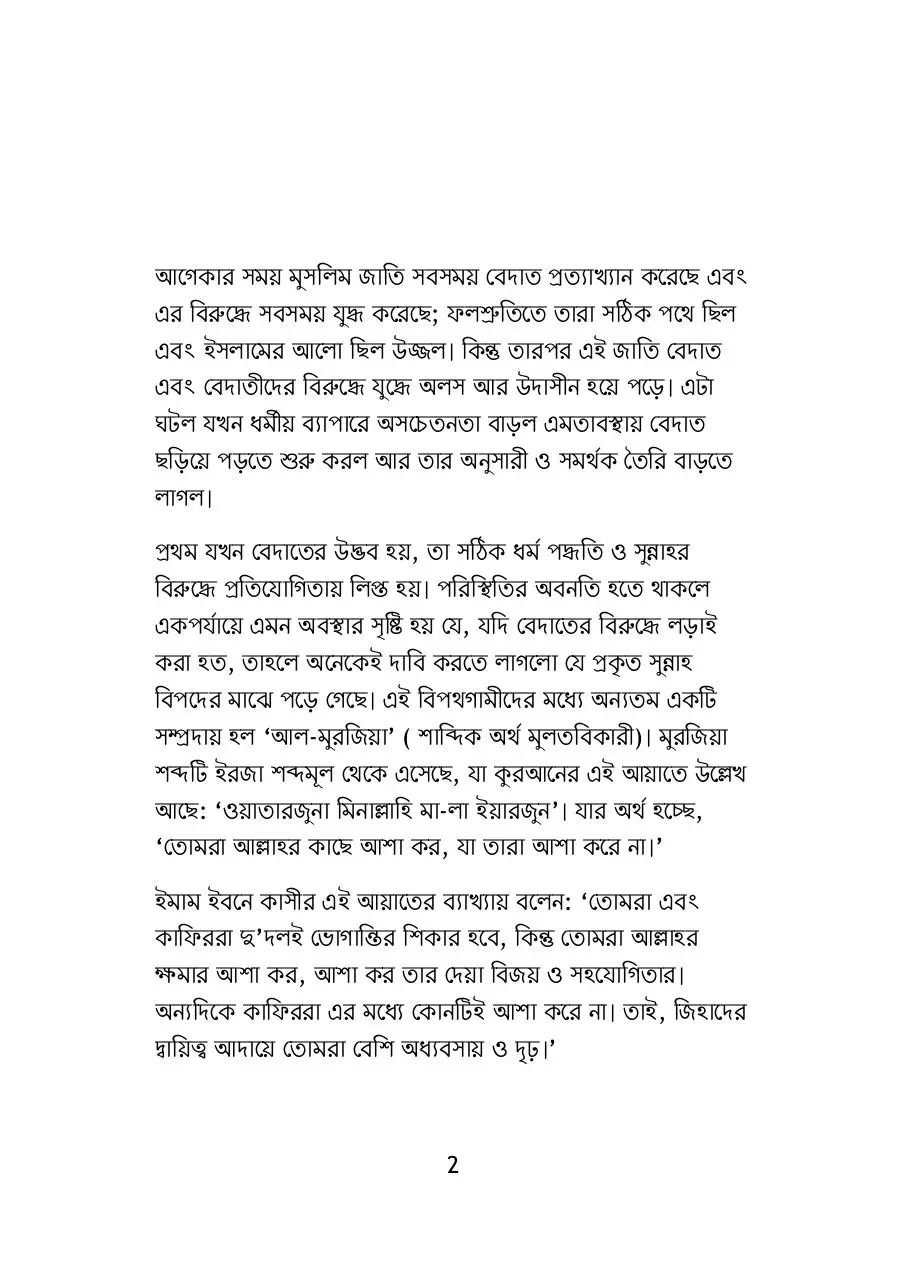 Page 2 of 8, সম্প্রদায়