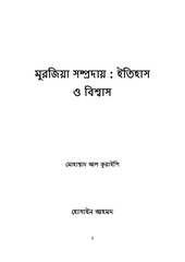 Page 1, সম্প্রদায়