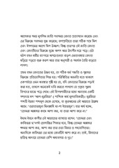 Page 2, সম্প্রদায়