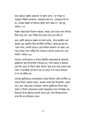 Page 3, সম্প্রদায়