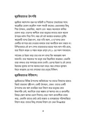 Page 4, সম্প্রদায়