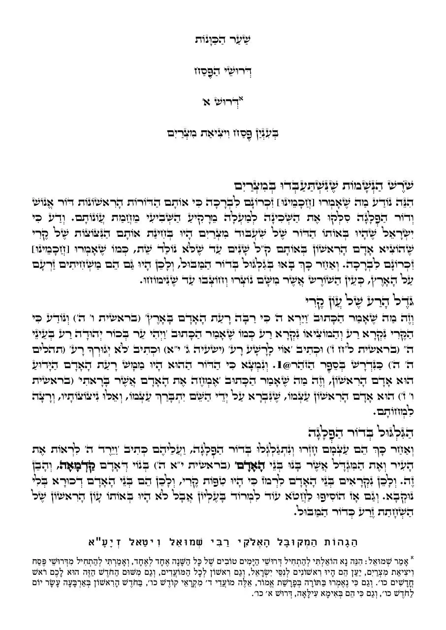 Page 1 of 38, passover ari