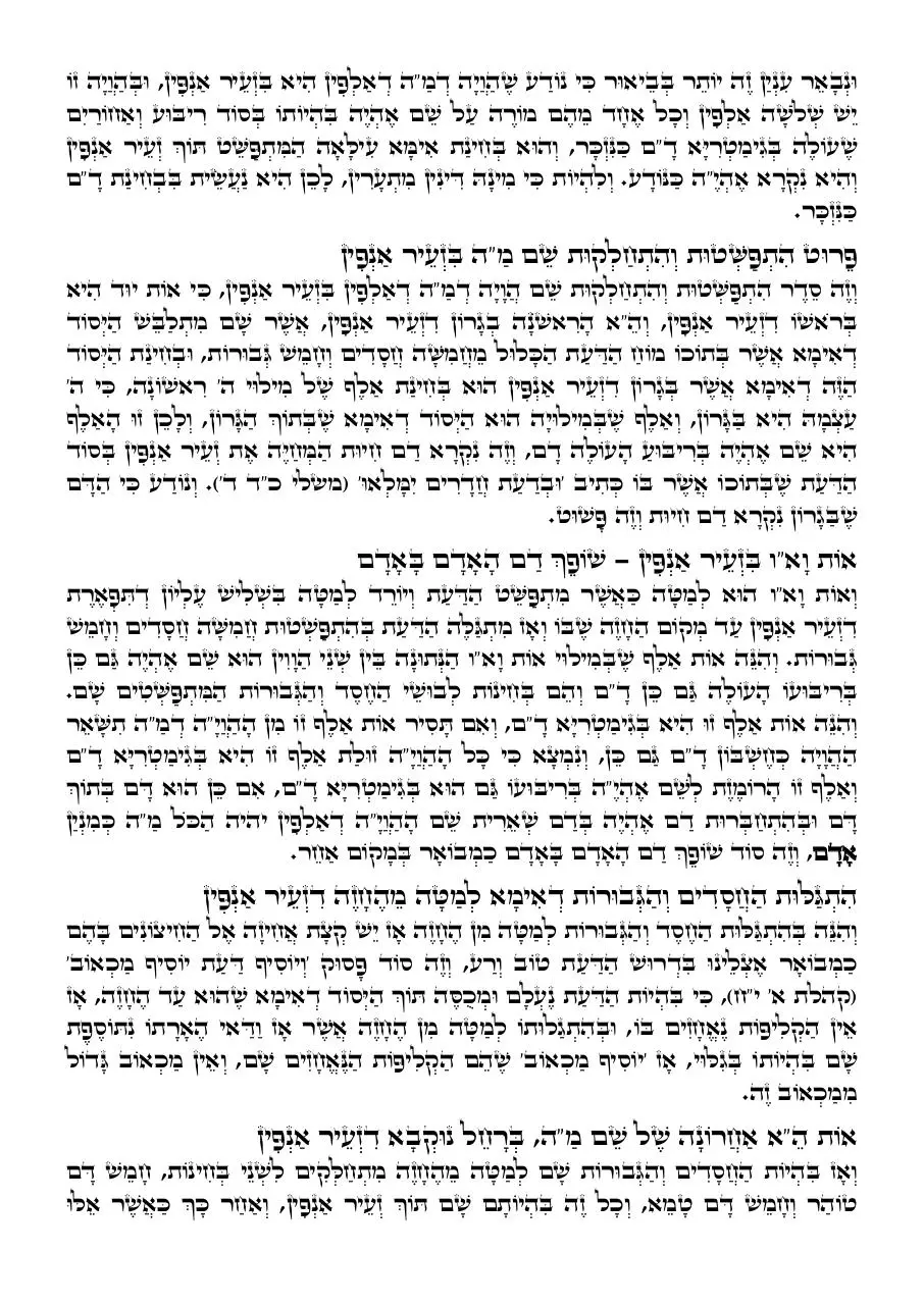 Page 5 of 38, passover ari