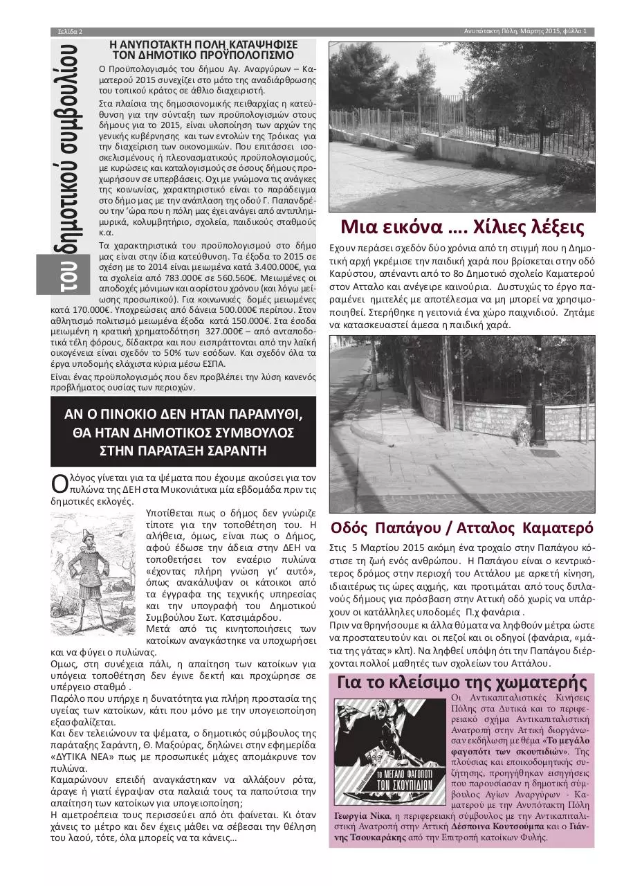 Page 2 of 4, Anypotahti Poli FINAL VIEW 001
