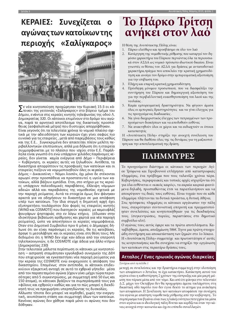 Page 3 of 4, Anypotahti Poli FINAL VIEW 001