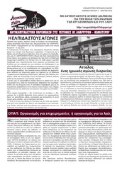 Page 1, Anypotahti Poli FINAL VIEW 001