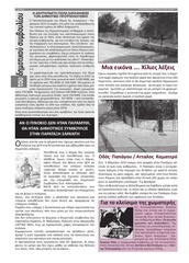 Page 2, Anypotahti Poli FINAL VIEW 001