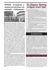 Page 3, Anypotahti Poli FINAL VIEW 001