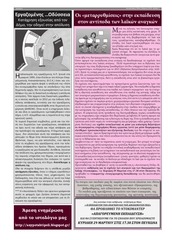 Page 4, Anypotahti Poli FINAL VIEW 001