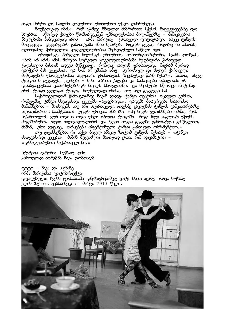 Page 3 of 3, statia milonga tbilisshi tangodanza
