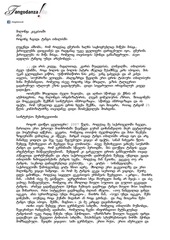 Page 1, statia milonga tbilisshi tangodanza