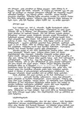 Page 2, statia milonga tbilisshi tangodanza