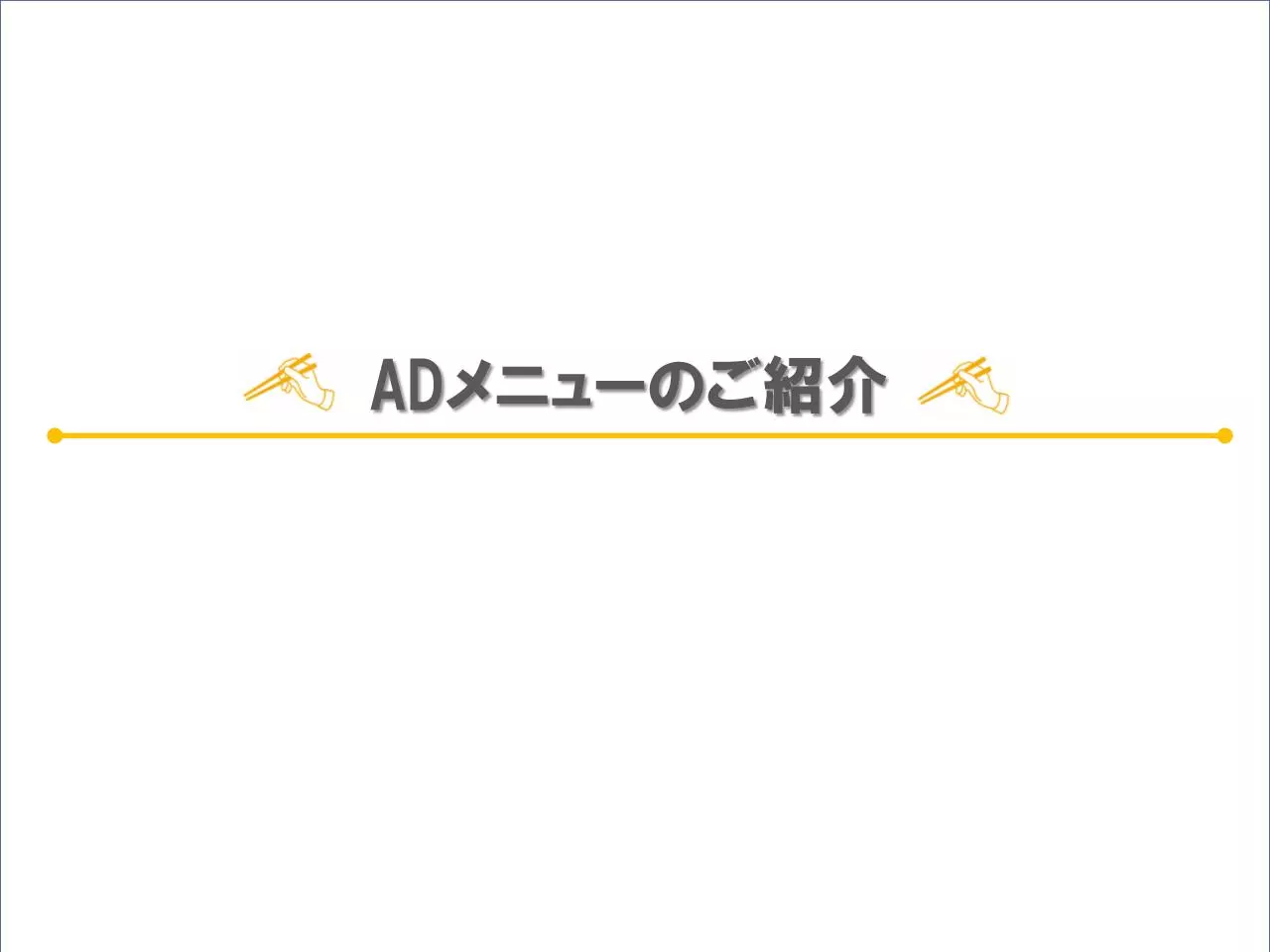 Page 1 of 4, Tabelog Media Guide 04 2014 IN JAPANESE.1 12.9 12