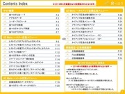 Page 2, Tabelog Media Guide 04 2014 IN JAPANESE.1 12