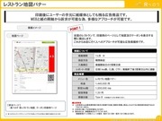 Tabelog media guide 04 2014 in japanese 13 24