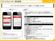 Page 3, Tabelog Media Guide 04 2014 IN JAPANESE.13 24
