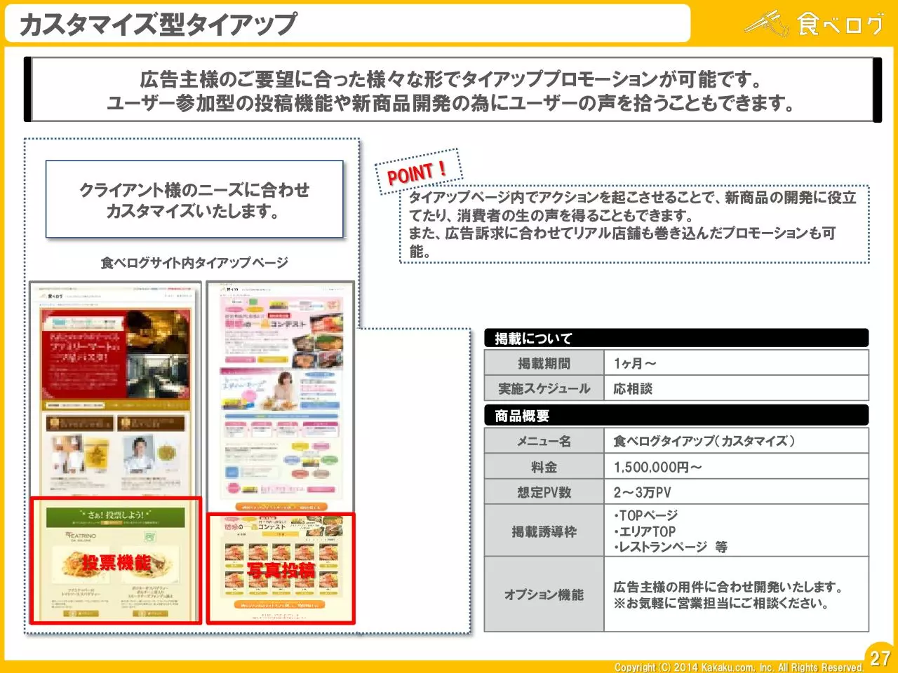 Page 4 of 11, Tabelog Media Guide 04 2014 IN JAPANESE.25 35