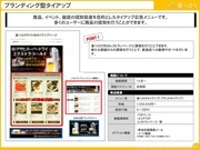 Page 2, Tabelog Media Guide 04 2014 IN JAPANESE.25 35
