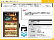 Page 3, Tabelog Media Guide 04 2014 IN JAPANESE.25 35